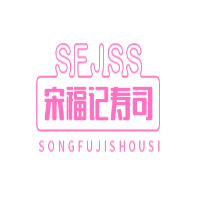 宋福记寿司加盟