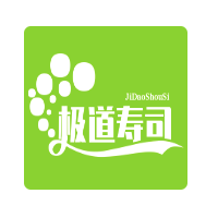 极道创意寿司加盟