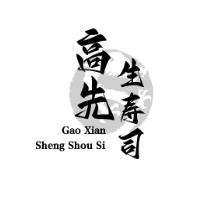 高先生寿司加盟