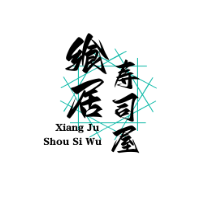 飨居寿司屋加盟