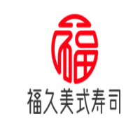 福久美式寿司加盟