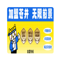 苍井外卖寿司加盟