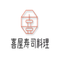 喜屋寿司料理隶加盟