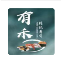 有禾精致寿司加盟