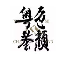 粤色茶颜奶茶加盟