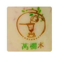 莴櫊木（VOGUEWOOD）加盟