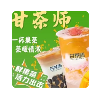 甘茶师加盟