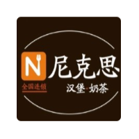 尼克思汉堡奶茶加盟