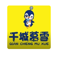 千城慕雪加盟