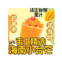 清连鲜榨果汁加盟