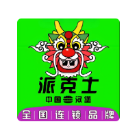 派克士炸鸡汉堡加盟