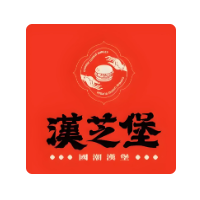 汉芝堡国潮汉堡加盟