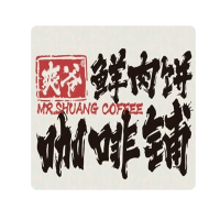 爽爷鲜肉饼咖啡铺加盟