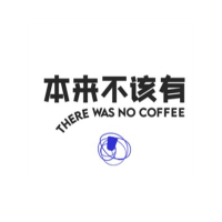 本来不该有咖啡加盟