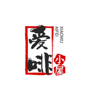 爱啡小屋加盟