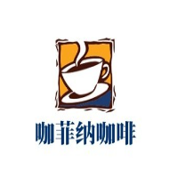 咖菲纳咖啡加盟