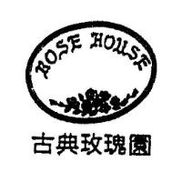 古典玫瑰园加盟