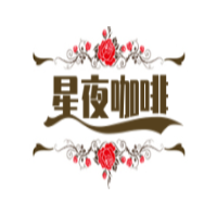 星夜咖啡中西餐吧加盟