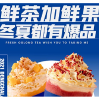 等茶来鲜果奶茶加盟