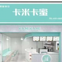 卡米卡蜜奶茶店加盟