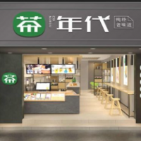 茶年代奶茶加盟