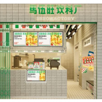 马伍旺奶茶店加盟