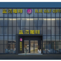 蓝湾咖啡 BLUE GULF COFFEE加盟