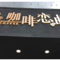 咖啡恋曲加盟