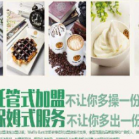 waffe bant华夫班特咖啡加盟