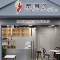 泰渴了加盟