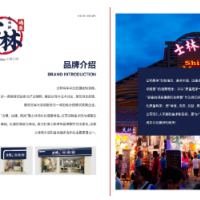 士林鸡车 炸鸡 汉堡 饮品加盟