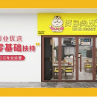 好多肉汉堡加盟