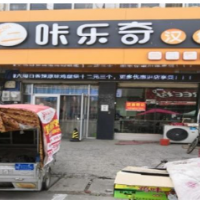 咔乐奇汉堡加盟