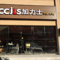 加力士汉堡加盟