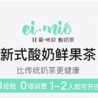 爱咪欧酸奶茶加盟