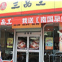 南宁三品王加盟