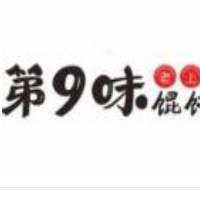 第9味老上海馄饨王加盟