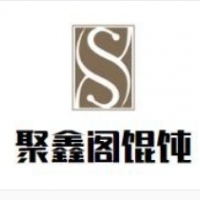 聚鑫阁馄饨加盟