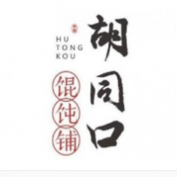 胡同口馄饨铺加盟