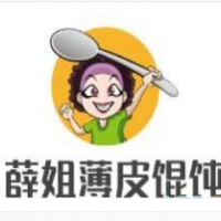 薛姐薄皮馄饨加盟