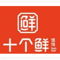 十个鲜馄饨加盟