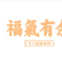 福气有余馄饨水饺加盟