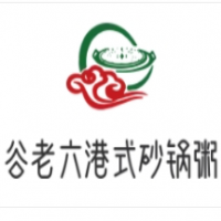 谷老六港式砂锅粥加盟