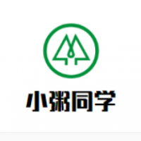 小粥同学加盟