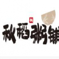 秋稻粥铺加盟