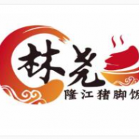 林尧隆江卤猪脚饭加盟