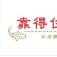 靠得住鱼汤靓粥加盟