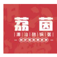 荔茵潮汕砂锅粥加盟