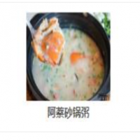 阿蔡砂锅粥加盟