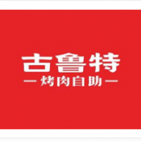 古鲁特烤肉海鲜自助加盟